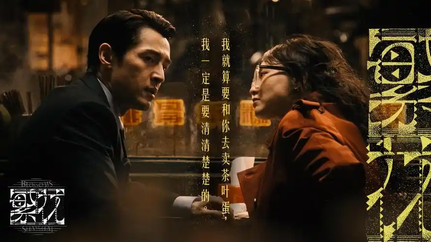 暗涌之城 高清电影手机免费在线观看
