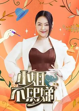 声音试验场 音乐综艺全集在线看